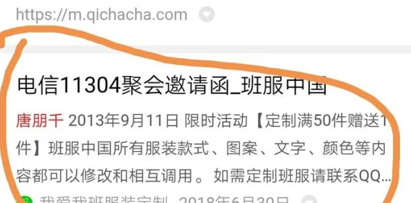 黑料网是什么一个充斥着未经证实信息和个人隐私泄露的平台