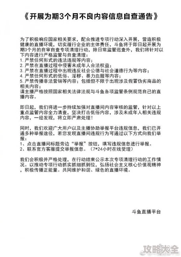 国内一区亚洲综合图区欧美内容低俗传播不良信息已被举报