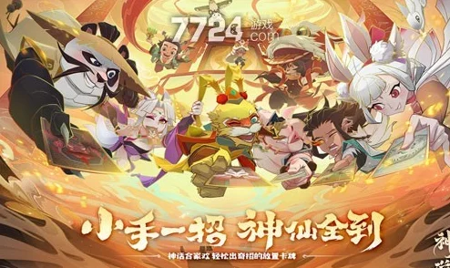 惊喜揭秘！神仙道3神魔殿解锁新篇章：第XX章起，开启震撼冒险之旅！