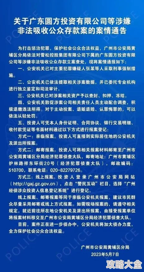 人妖一区涉嫌传播淫秽色情信息已被警方查处