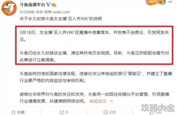 老张给小雨嘴巴排毒网友爆料存在不正当关系警方已介入调查