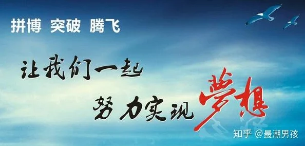 《星汉灿烂》让我们相信爱与希望的力量，勇敢追求梦想，创造美好未来