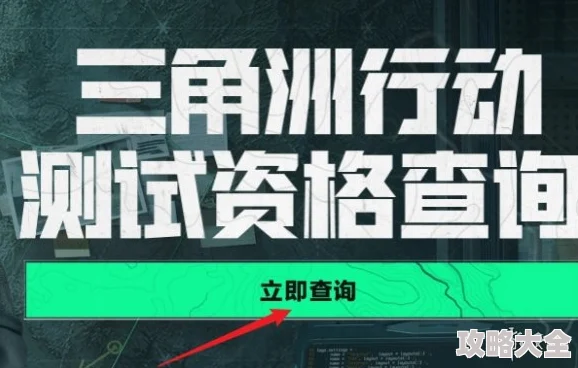 2024三角洲行动公测惊喜开启！全面揭秘公测兑换码大全，内含限量版豪礼等你领！