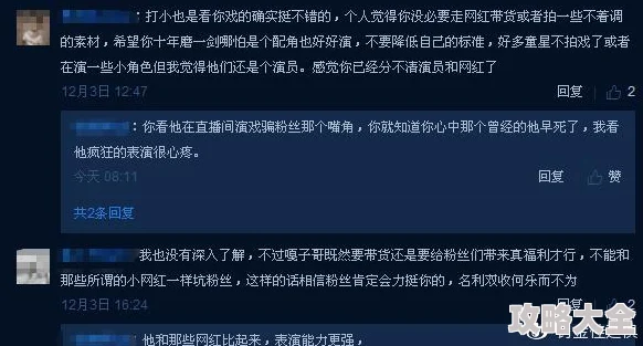 张悠雨因违反相关规定被平台永久封禁