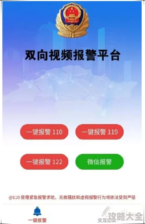 危机时刻不再慌！惊喜推荐最佳预约平台，详解危机应对预约地址新选择