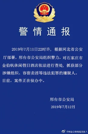 操比软件涉嫌传播淫秽色情信息已被警方查处