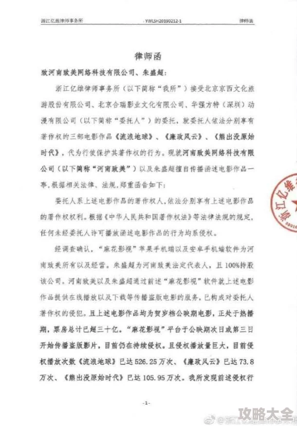 伦伦影院疑似因版权问题暂停更新会员服务