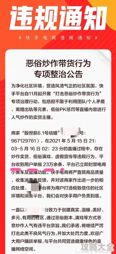 艳妇系列500篇已被举报并曝光内容低俗传播不良信息