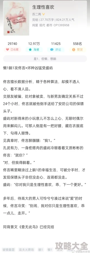 清冷受憋尿被攻按膀胱清水版全文阅读txt下载ABO设定强制爱