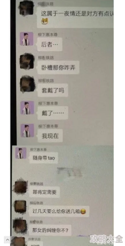 抖音风反差婊吃瓜黑料百万粉丝网红私生活混乱聊天记录曝光