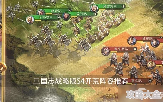 三国志战略版新区福利大放送！开局128元必享8大核心武将，惊喜加码：顶级战将等你挑！