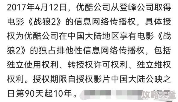 免费播放毛片的播放器已被举报并查封严厉打击违法传播