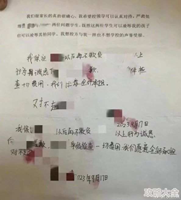 班长被c校园暴力事件曝光持续数月多名学生参与警方已介入调查