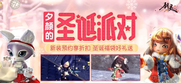 惊喜揭秘！创造与魔法2018圣诞节活动大放送，全面解析圣诞限定活动内容预告