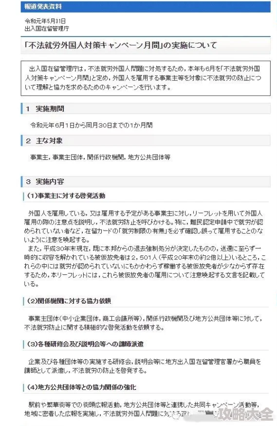 欧美日韩乱涉及未成年人跨国犯罪警方已介入调查