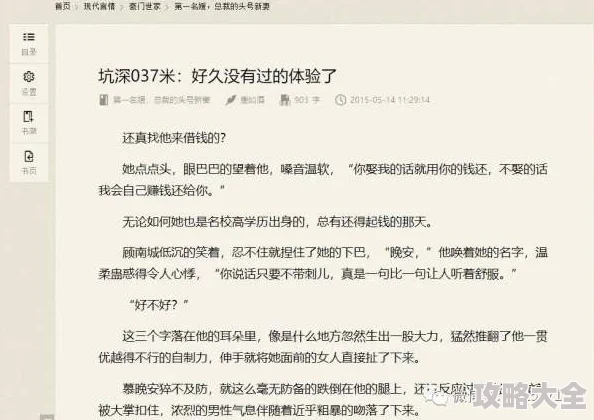 男孩子网络要翻车的小说免费阅读原名《男孩子》网络传播违规内容已被举报