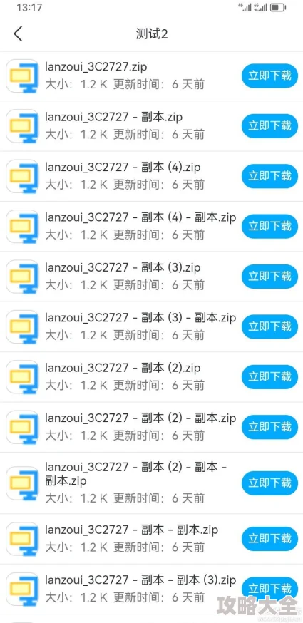 蓝奏云软件库分享据说程序员小王的女朋友也在用这个库下载追剧app