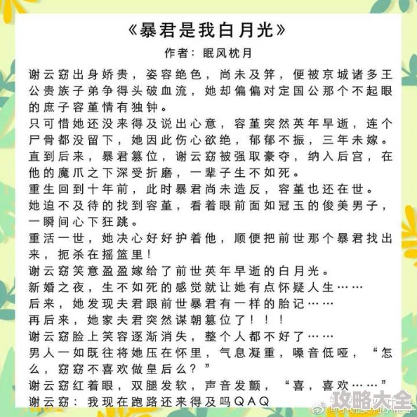 他的小草莓小说全文免费阅读沈修瑾天堂之战勇敢追梦相信自己创造美好未来