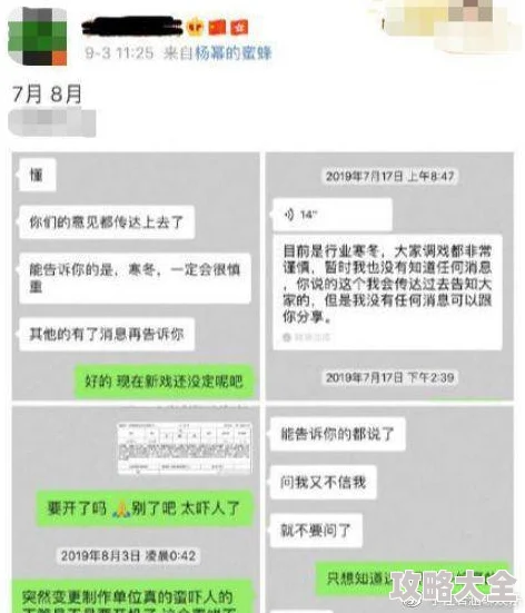 9-1-1黑料门今日黑料最新曝出疑似剧组人员内部聊天记录涉及薪资纠纷