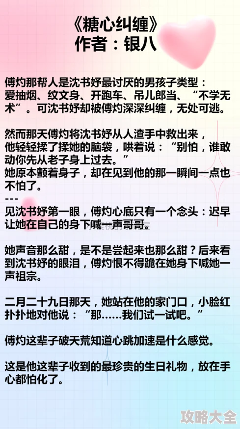 情人我吃糖果小说现已完结全文免费阅读