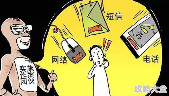 嗯啊舔警惕新型网络诈骗“嗯啊舔”骗局谨防上当受骗