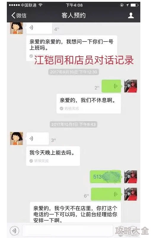 白嫩娇妻被交换经过曝光完整聊天记录和现场视频