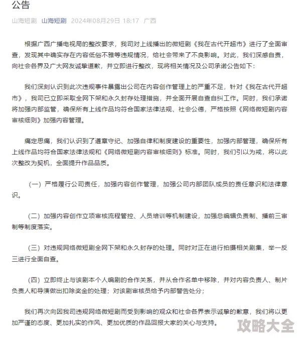 18以下禁止观看的1000部视频已被举报并提交至相关部门处理