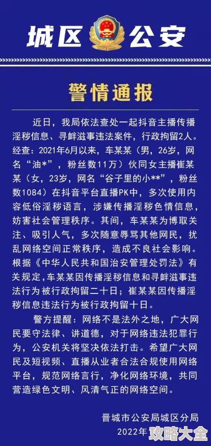 欧美天天射内容低俗传播不良信息涉嫌违法