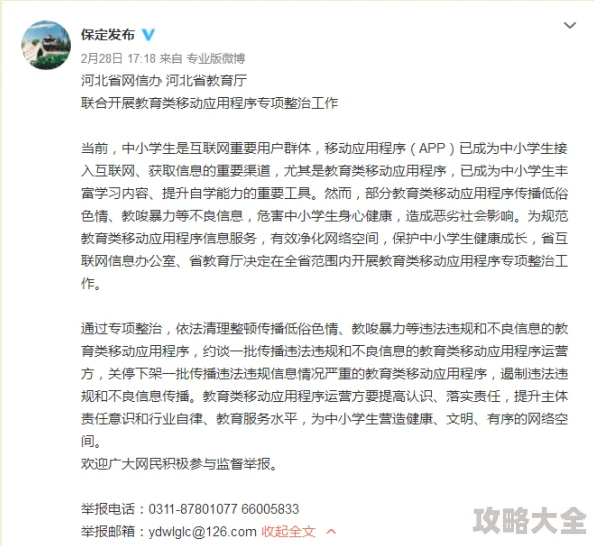 丝瓜污污视频内容低俗传播不良信息已被举报