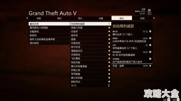 GTA5故事模式任务解锁新攻略：惊喜消息！轻松掌握如何接取与完成全部主线任务