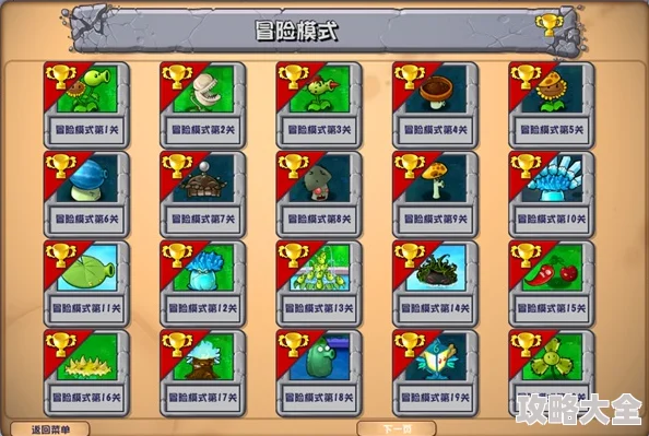 《PVZ杂交版》益智模式惊喜升级，全新关卡夹击！图文通关流程大揭秘