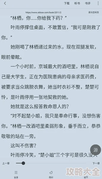 百万up学神天天演我小说免费阅读学霸的伪装下是怎样一颗真心？恋爱喜剧的精彩演绎