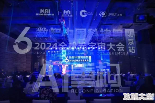 一级婬片120分钟试看收费不2025元宇宙AI科技峰会震撼来袭