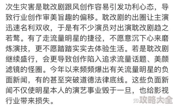 男男开荤粗肉低俗媚俗宣扬不良价值观情节粗制滥造演技尴尬浪费时间