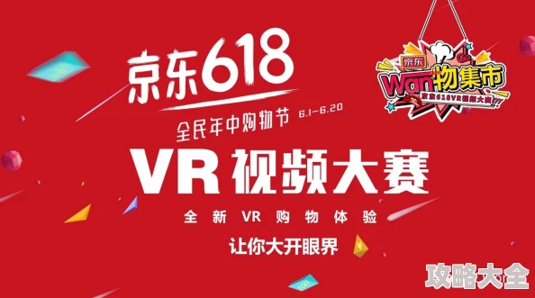 超碰视屏2025全新VR体验震撼来袭