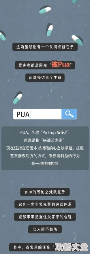 被健身房教练玩晕小茹遭遇新型PUA套路身心受创亟待社会关注