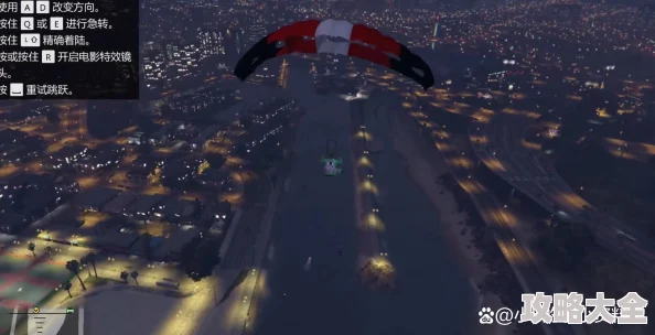 GTA5降落伞使用秘籍大公开！掌握这些技巧，还有惊喜礼包等你拿！