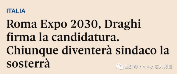 意大利xxxx性hd极品2025米兰世博会精彩回顾不容错过