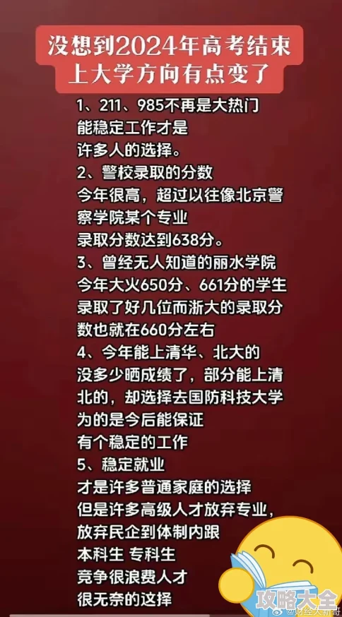 班长哭着说不能再深了-5预测2025元宇宙高考将全面普及