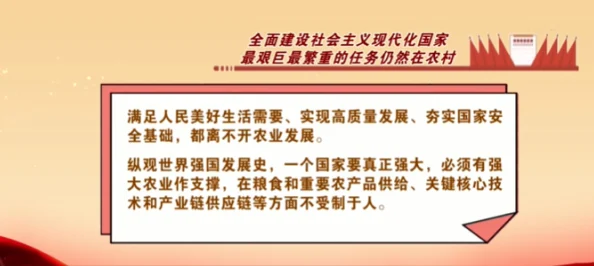 学习强国二十大精神要点解读