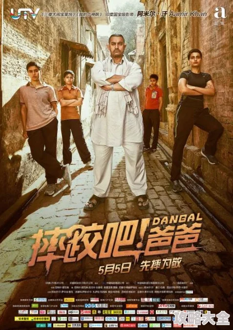 《摔跤吧！爸爸》AamirKhan催泪力作，父爱如山，感动人心