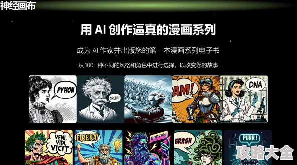 羞羞漫画免费观看2025火爆来袭全新AI绘画引擎打造沉浸式体验