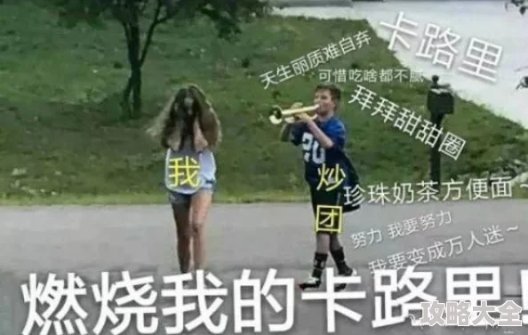 为什么它能燃烧卡路里轻松拥有好身材  男生女生一起相嗟嗟嗟轮滑鞋下载  为何成为健身新方式