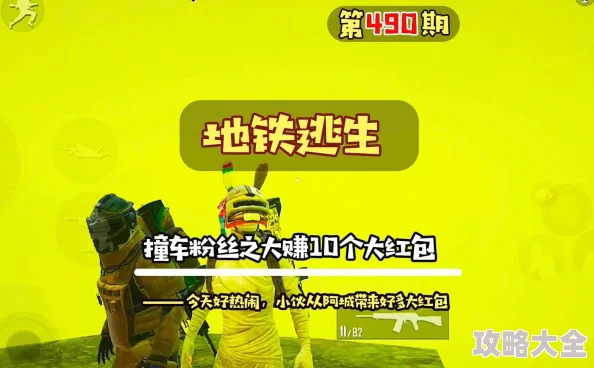 桦仔与奔奔地铁逃生大比拼，惊喜消息：全新版本加入神秘角色助阵谁将更胜一筹？