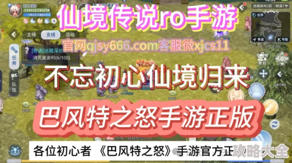 深度揭秘：巴风特之怒VIP等级表与契约价格大全最新动态全解析