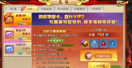 深度解析：荣耀出征VIP价格表最新更新，满级充值金额与限时优惠活动全探索