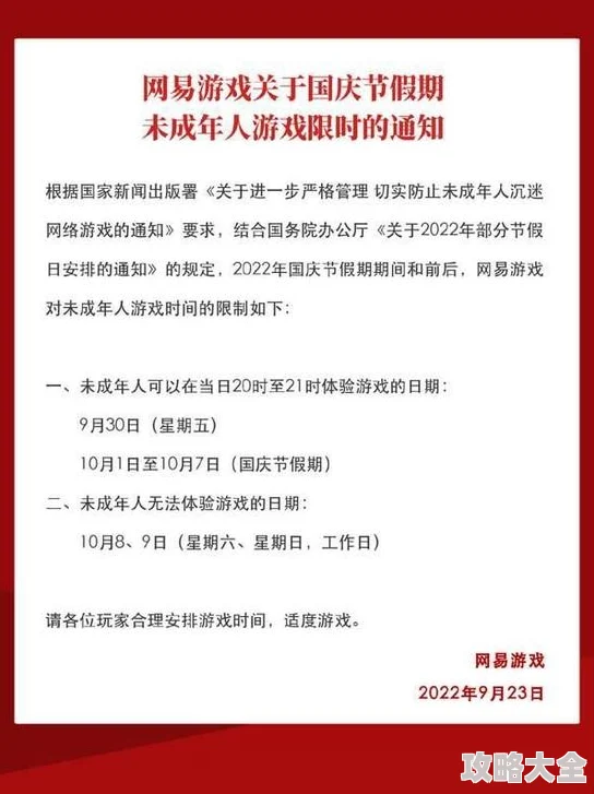 腾讯游戏寒假限玩新规：未成年每周仅16小时，深入探索健康游戏环境举措