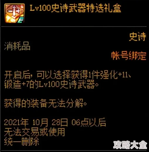 龙年骷髅版兑换码深度揭秘：最新长期有效礼包码持续发放中，速领！