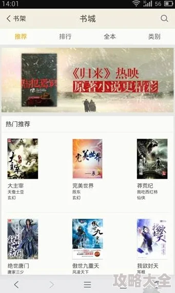 落霞小说网2025年全新升级海量精品小说免费畅读