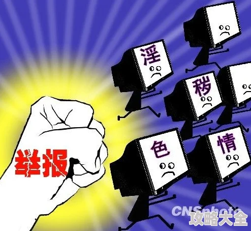 爱av在线播放网站网友称内容低俗传播不良信息